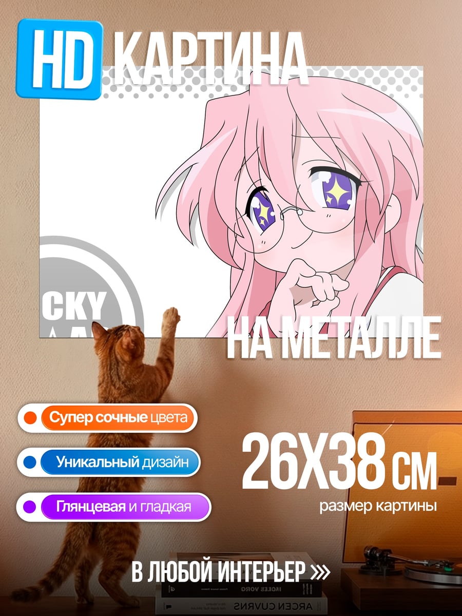 Картина на металле Аниме девушка