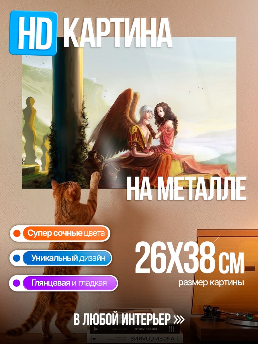 Картина на металле Ангел и женщина