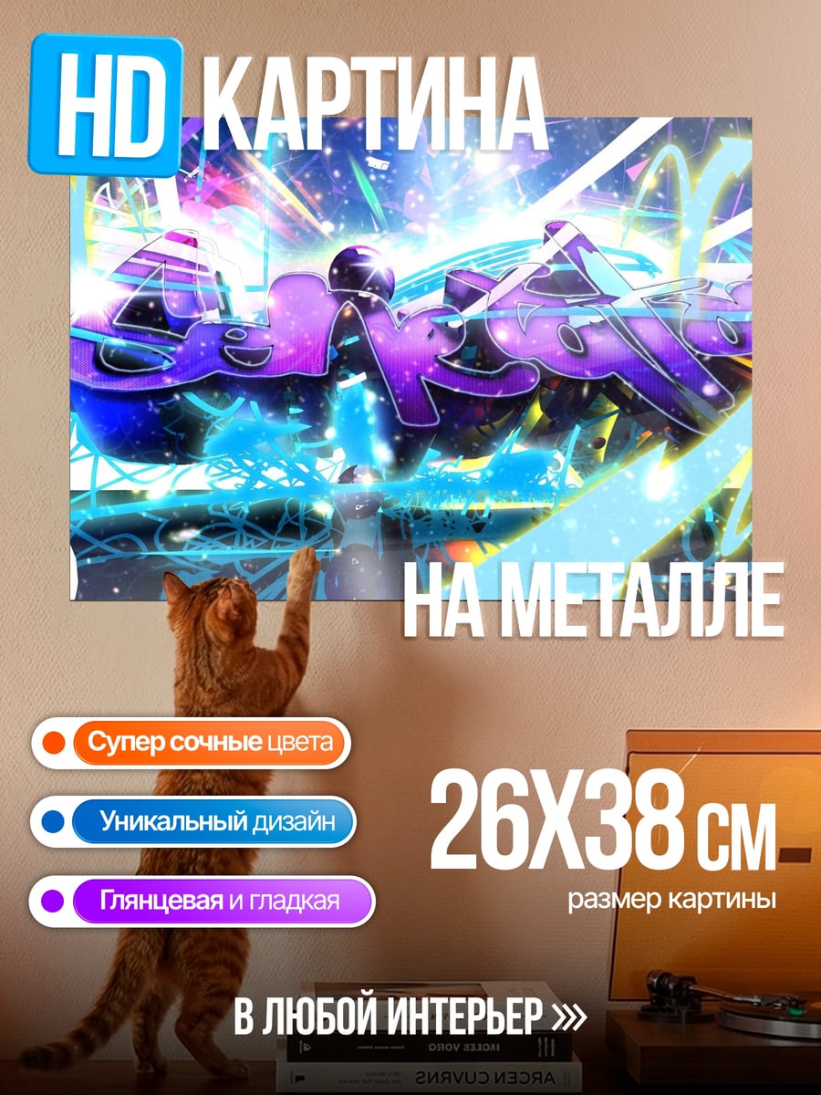 Картина на металле Неоновый киберпанк