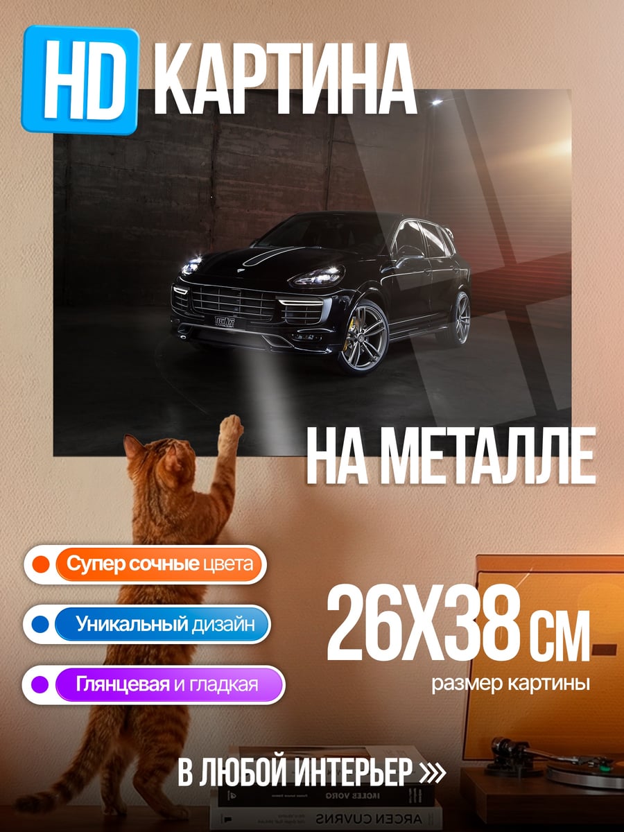 Картина на металле Черный внедорожник