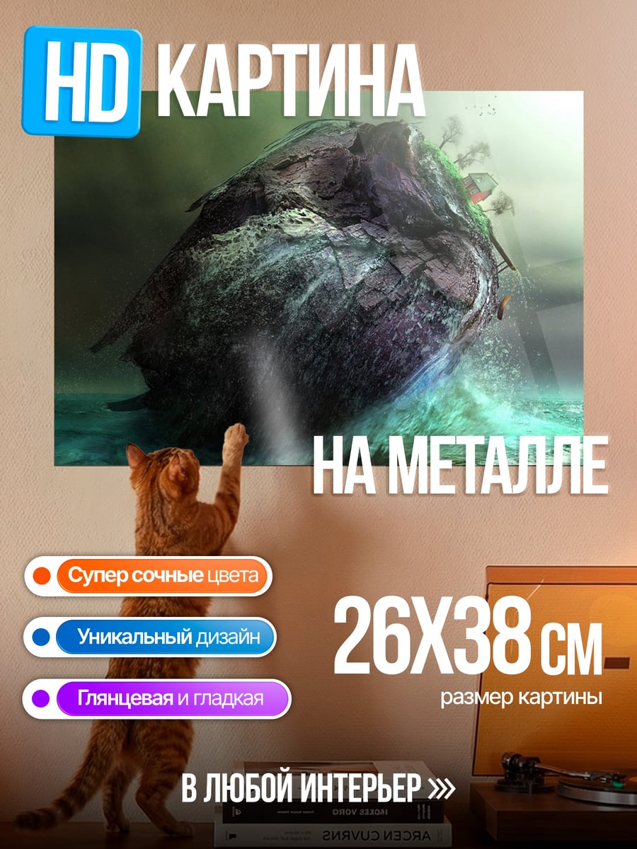 Картина на металле камень в океане