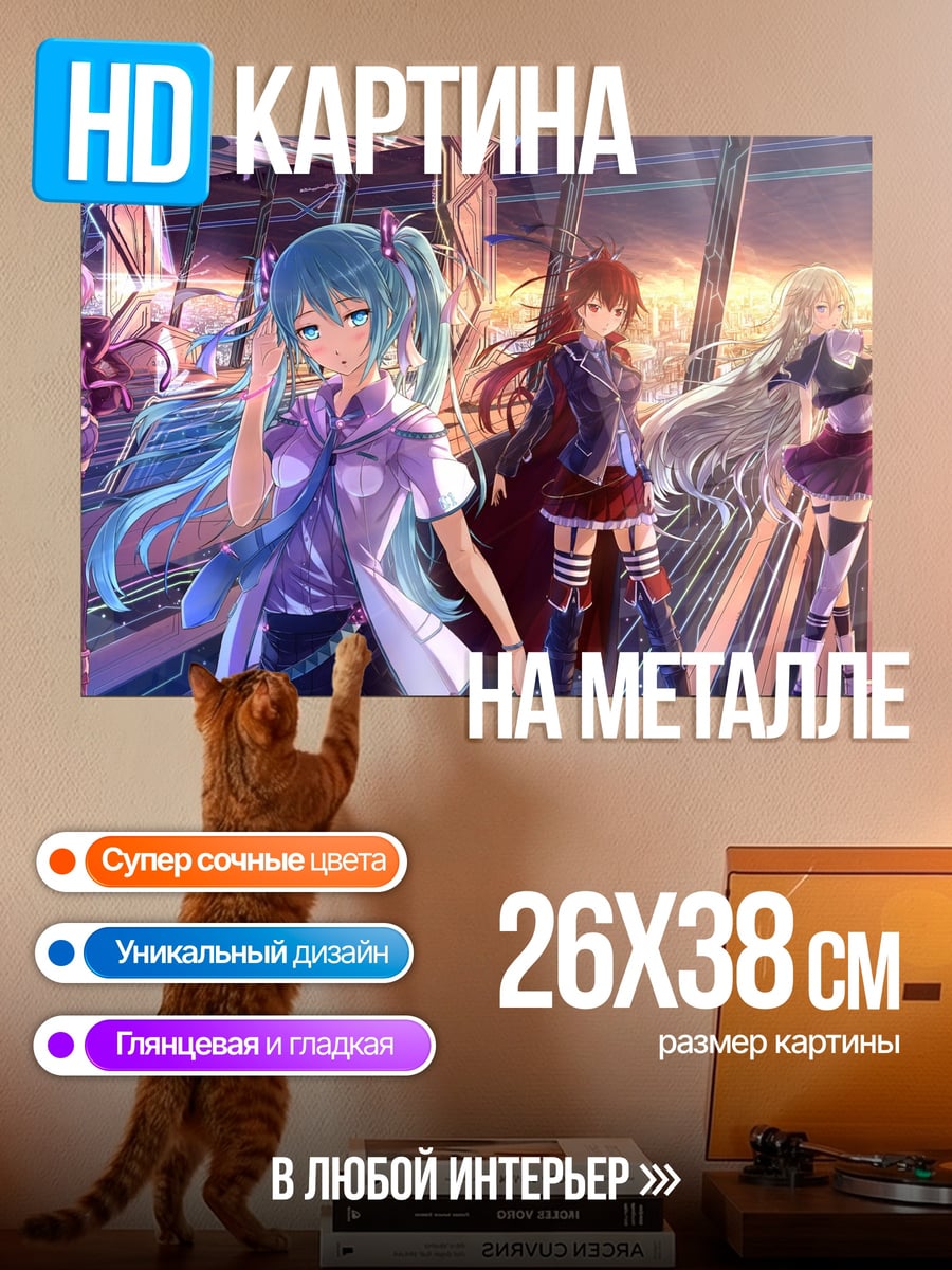 Картина на металле аниме девушки