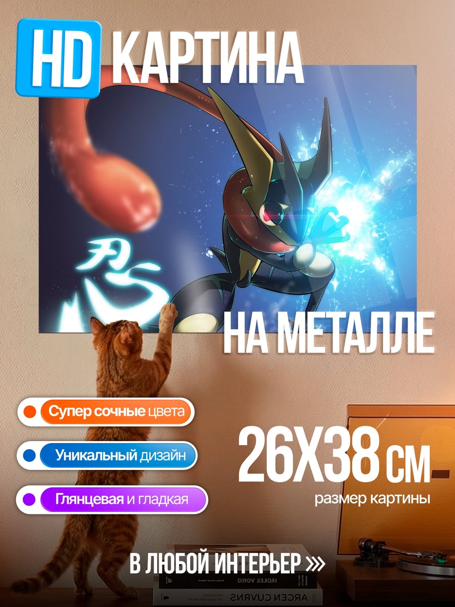 Картина на металле Ниндзя