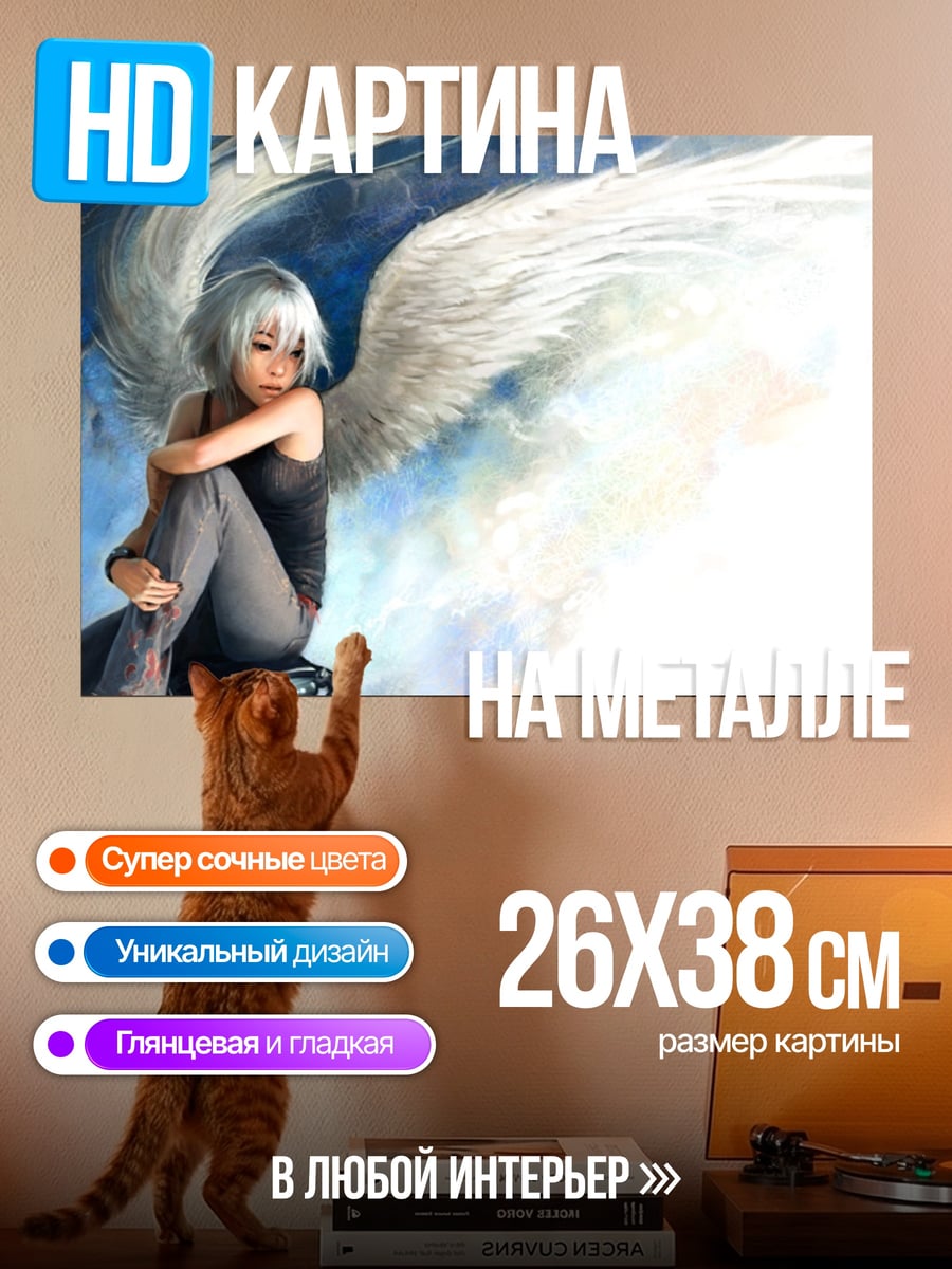 Картина на металле ангел в печали