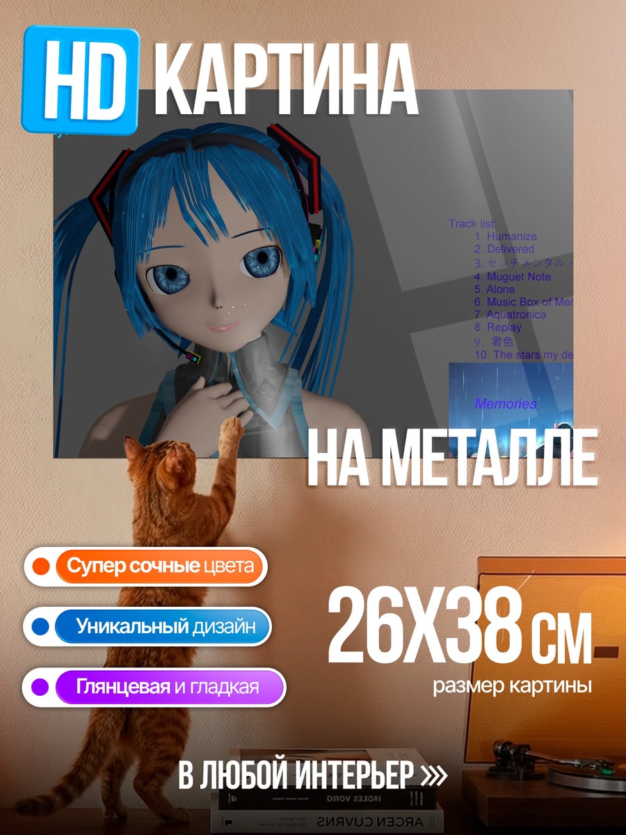 Картина на металле мику хатсуне