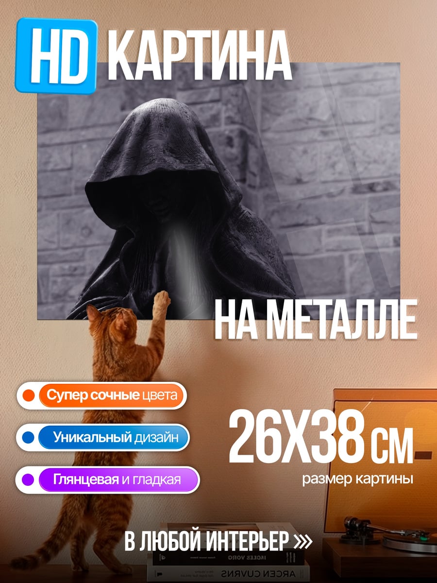 Картина на металле человек в капюшоне