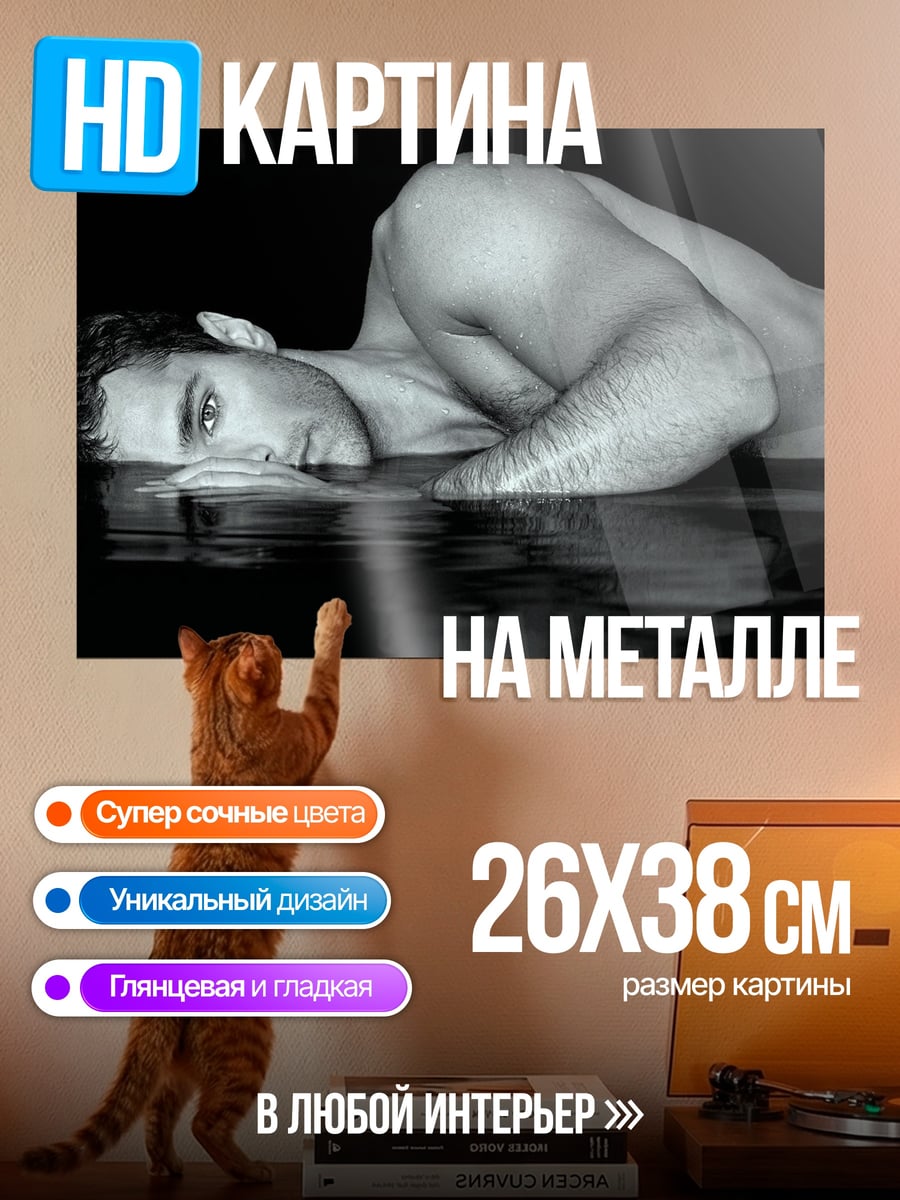 Картина на металле Мужчина в воде