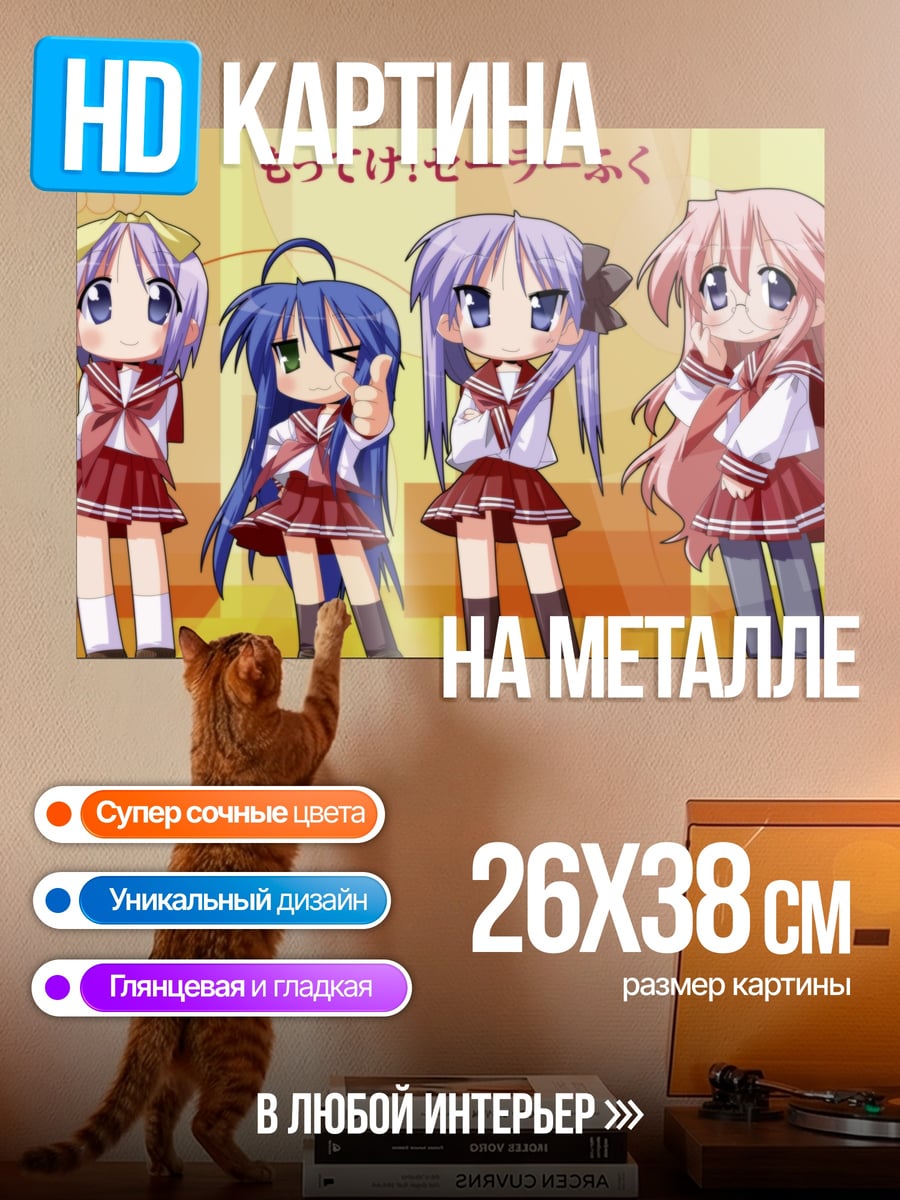 Картина на металле Чиби аниме девушки