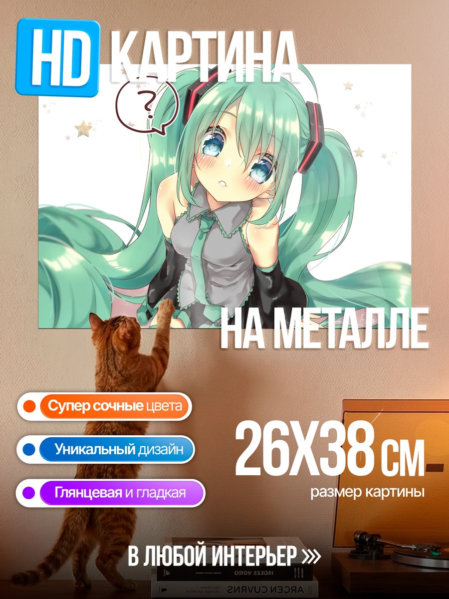 Картина на металле Аниме девушка Мику