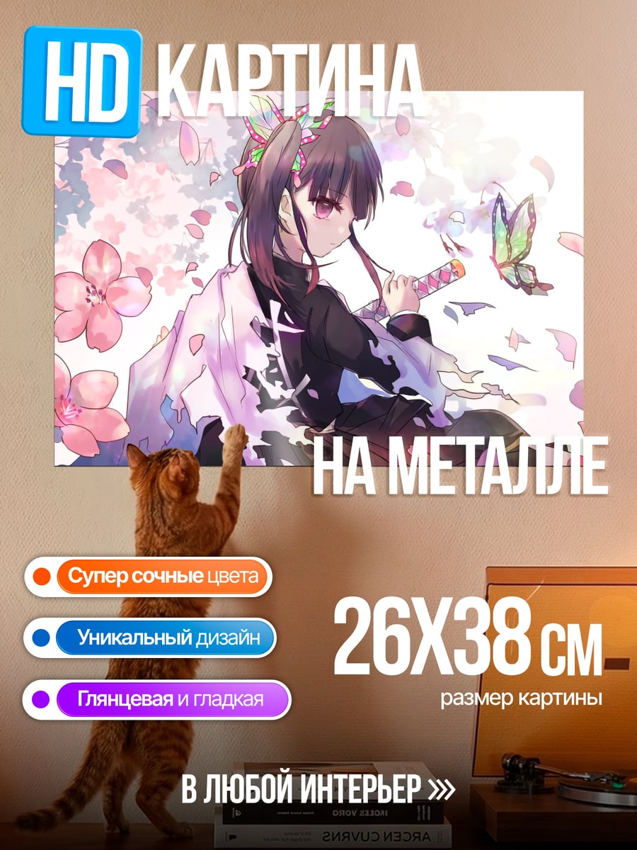Картина на металле Аниме девушка с бабочкой