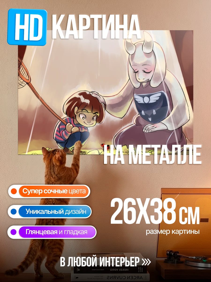 Картина на металле Мать и дитя