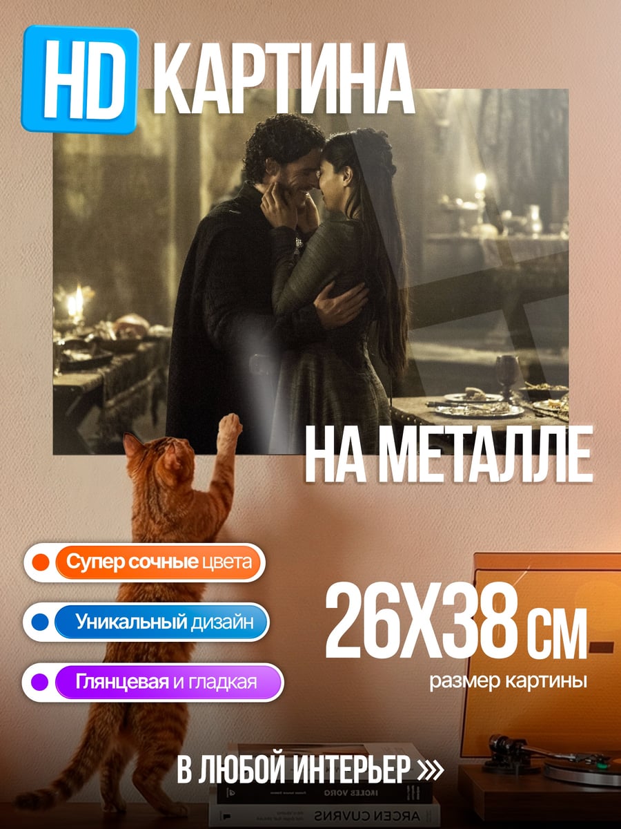 Картина на металле Влюбленная пара