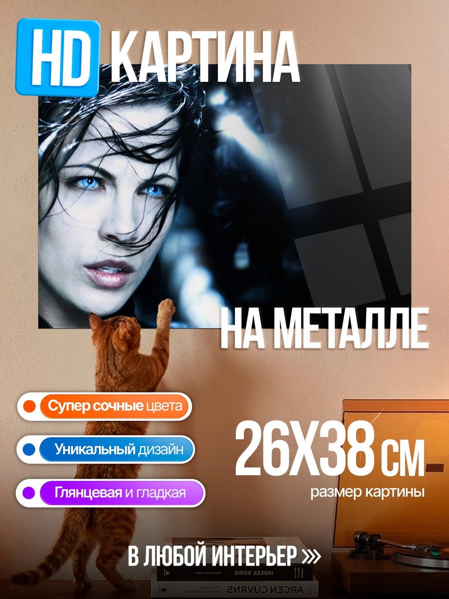 Картина на металле Девушка с голубыми глазами