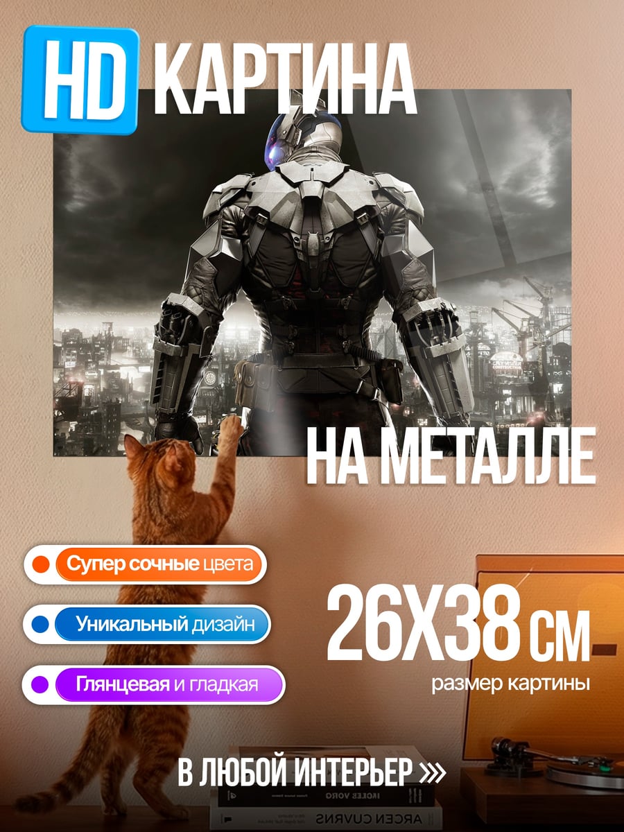 Картина на металле Бэтмен в городе