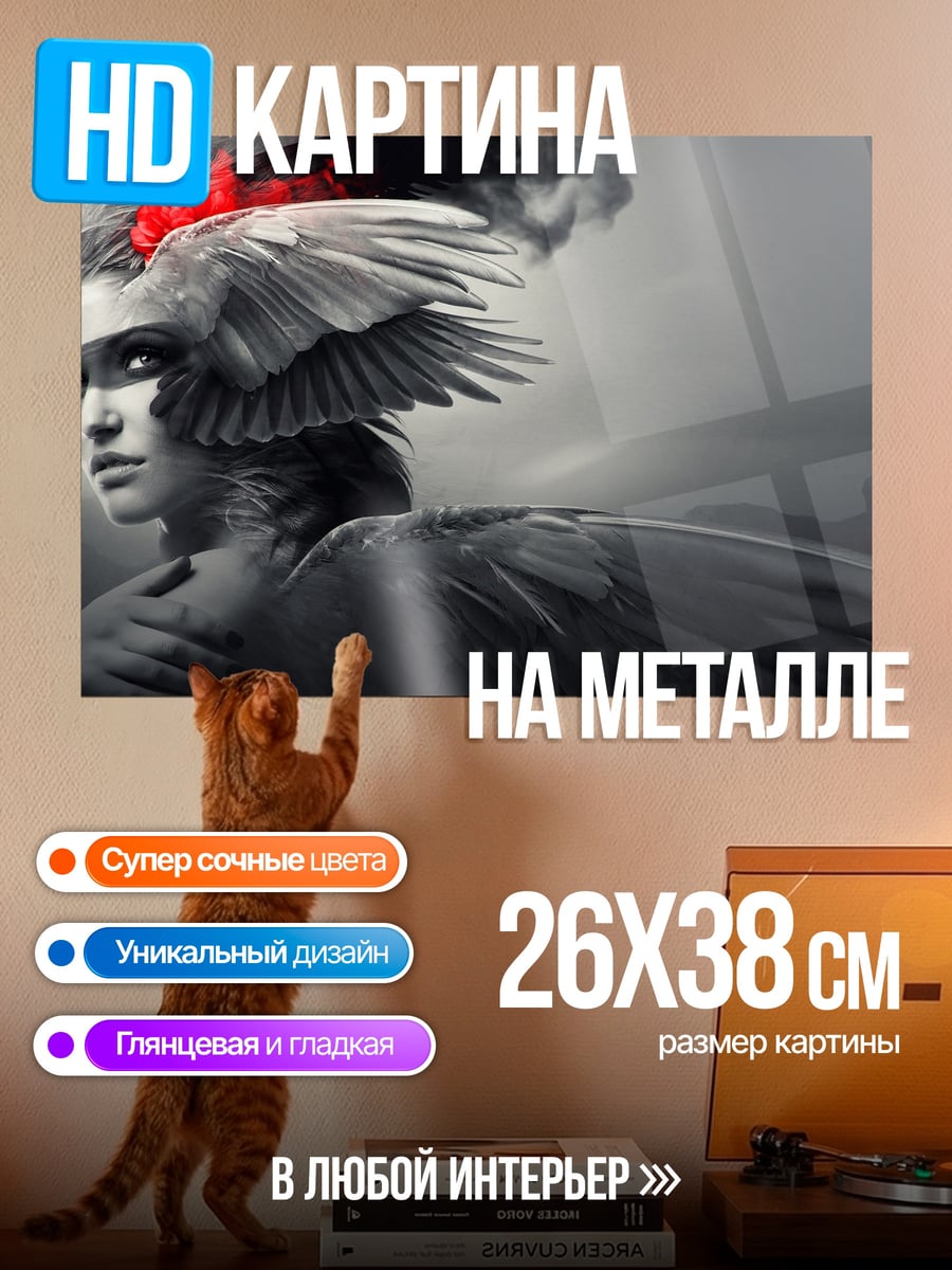Картина на металле Девушка с птицей