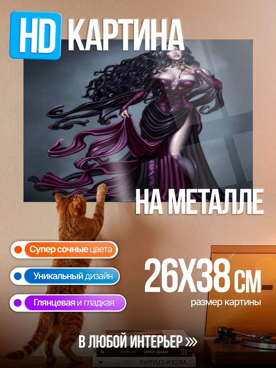 Картина на металле Темная королева