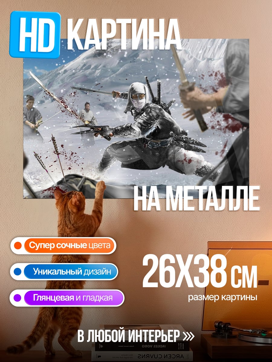 Картина на металле Битва самураев в снегу