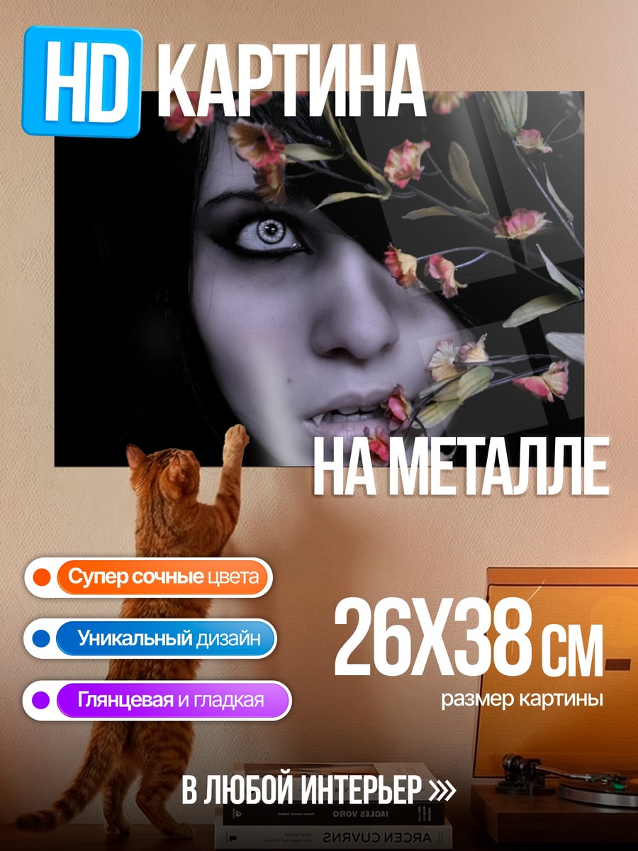 Картина на металле Готическая девушка с цветами