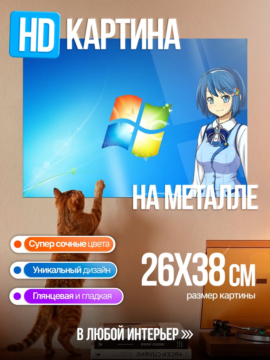 Картина на металле аниме девушка Windows