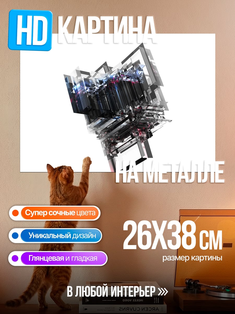 Картина на металле Механический Мозг