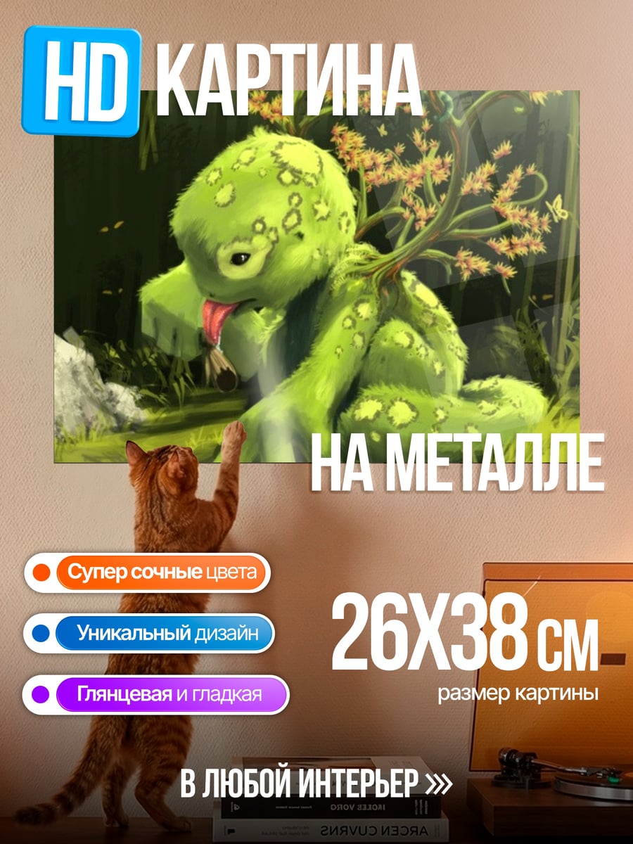 Картина на металле Зеленый дракончик