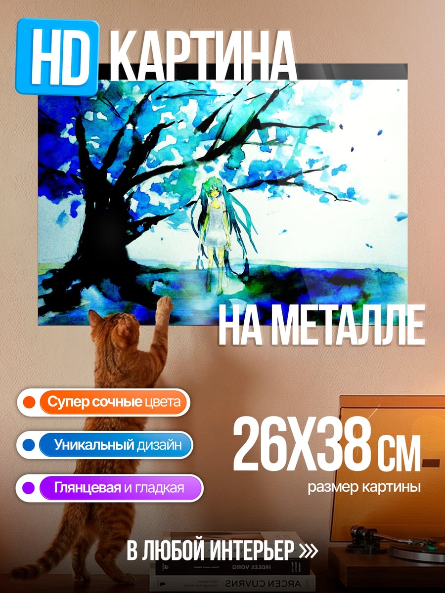 Картина на металле акварельное дерево девушка