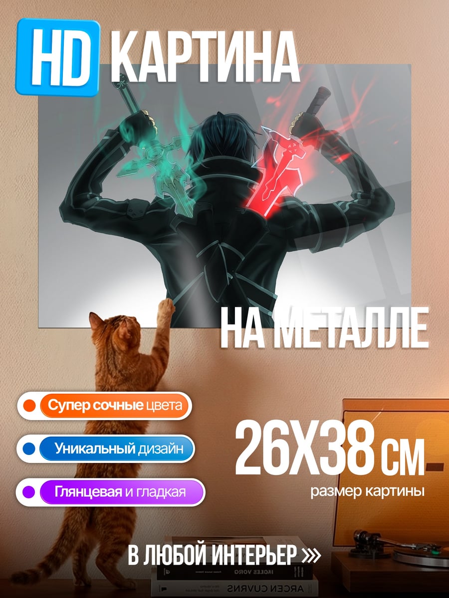 Картина на металле Аниме воин мечи