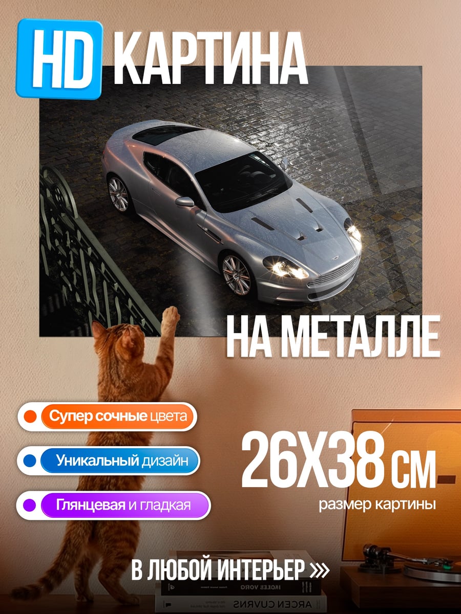 Картина на металле Серебристый спорткар ночью