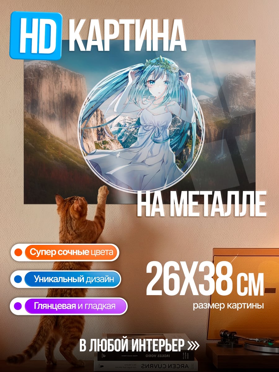 Картина на металле Аниме девушка в пузыре