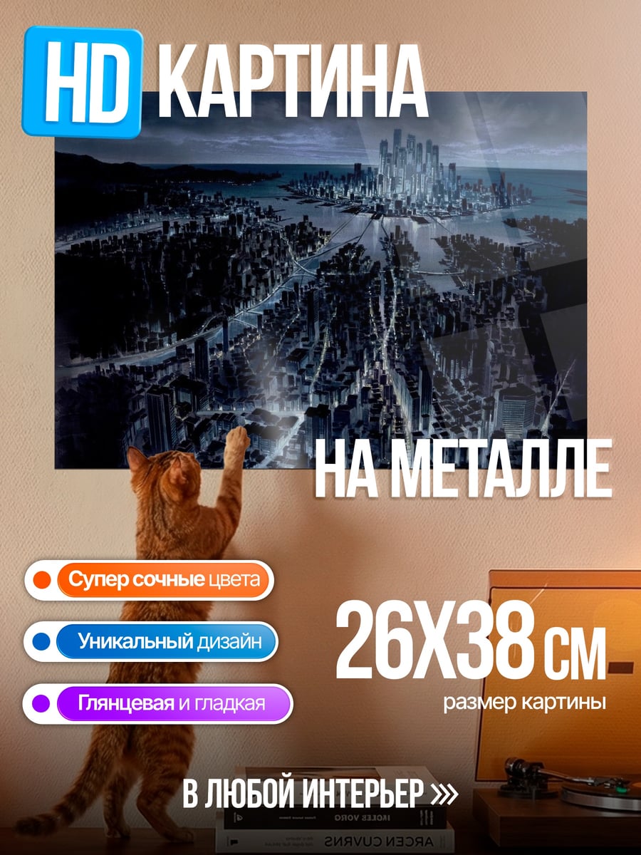Картина на металле Дерево с сердцами