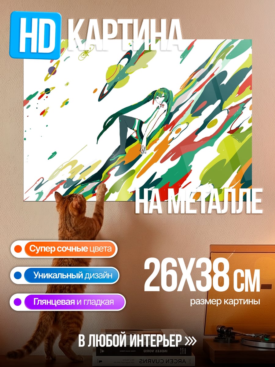 Картина на металле Аниме девушка в красках