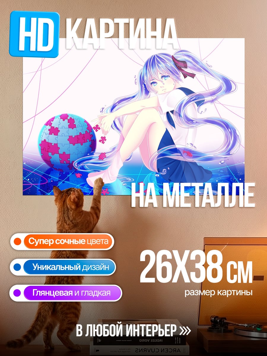 Картина на металле Аниме девушка с голубыми волосами