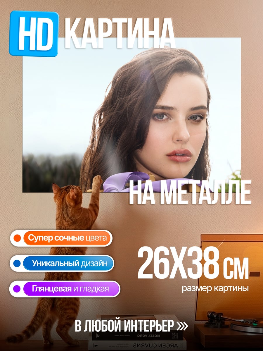 Картина на металле Портрет девушки