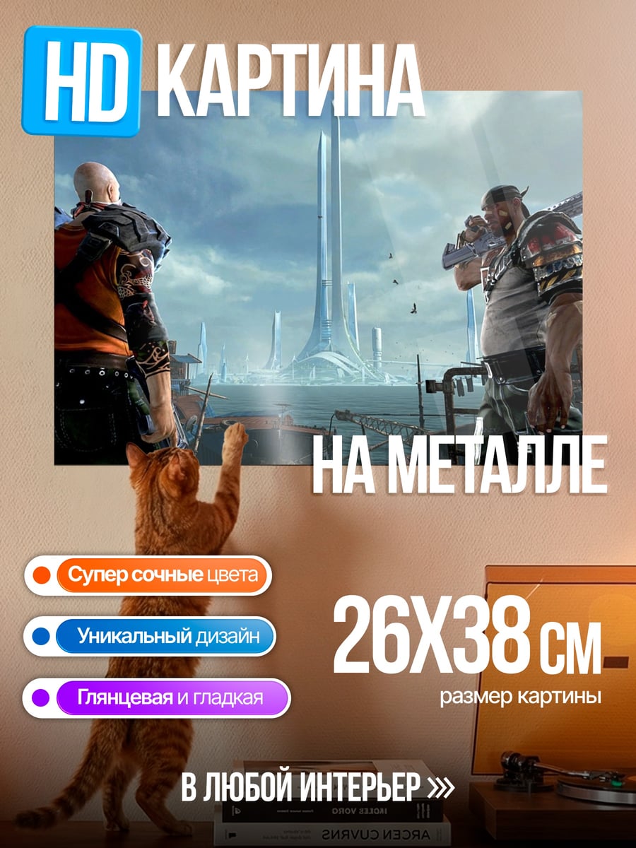 Картина на металле Два воина будущего