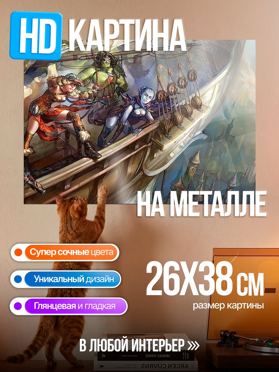 Картина на металле Пираты на корабле