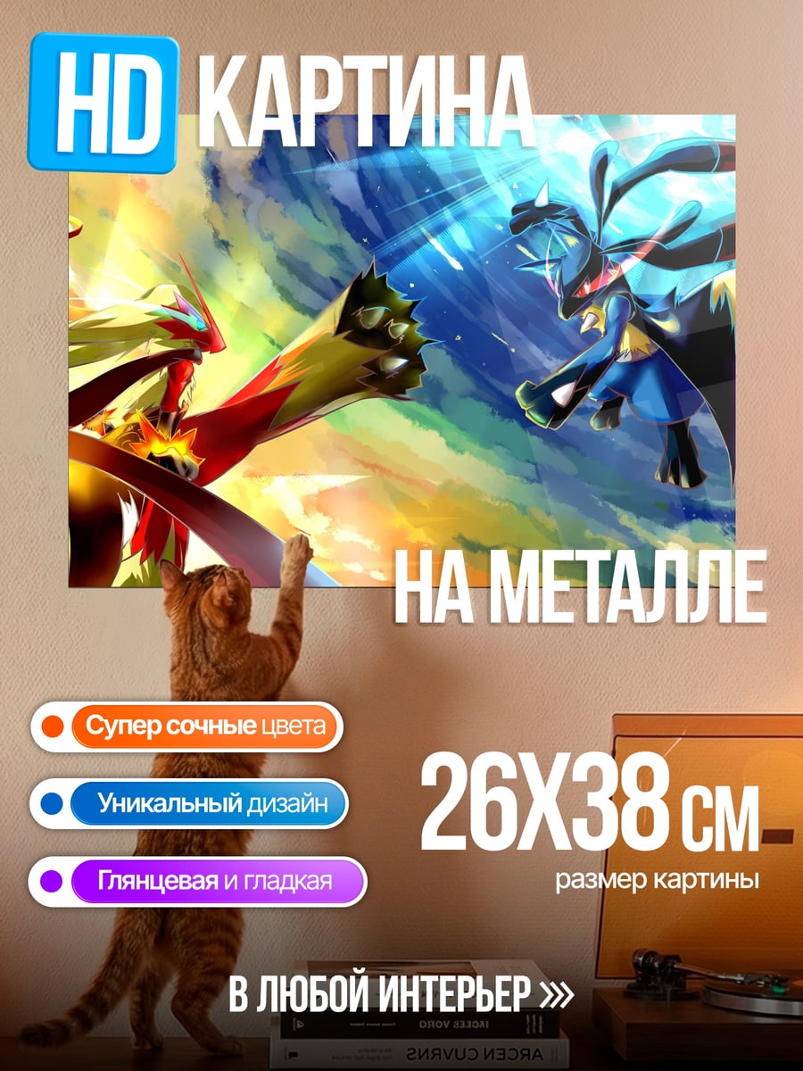 Картина на металле Битва покемонов