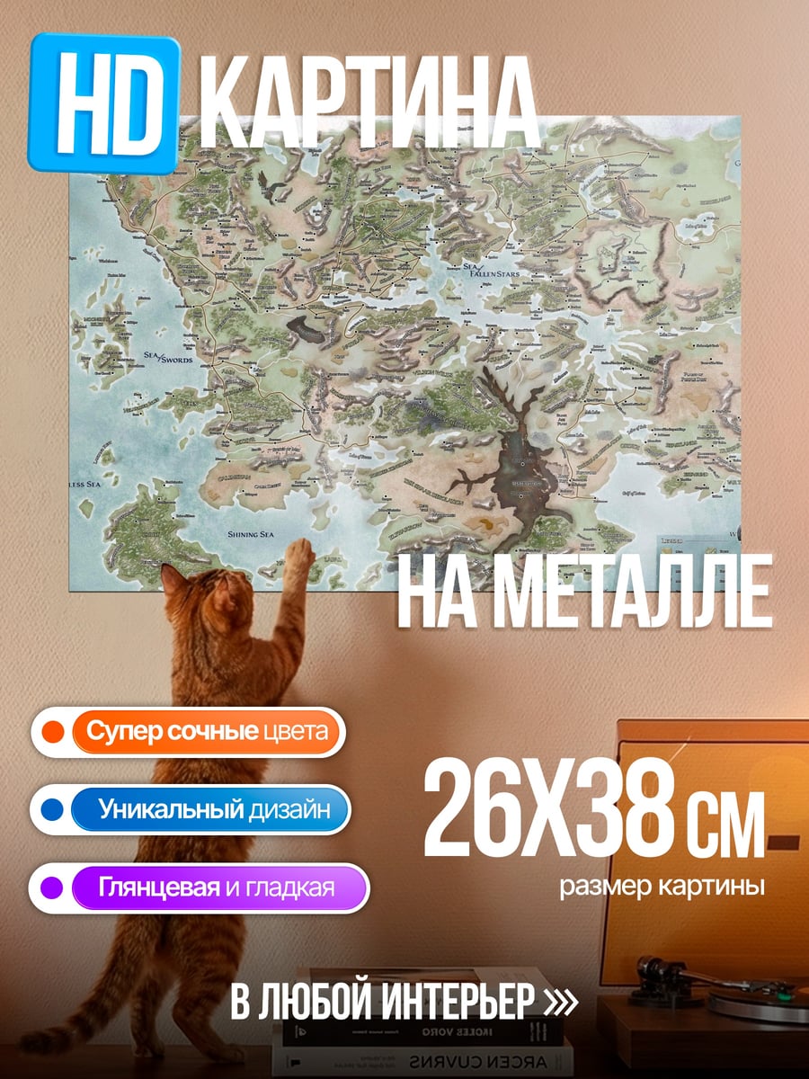 Картина на металле Карта мира