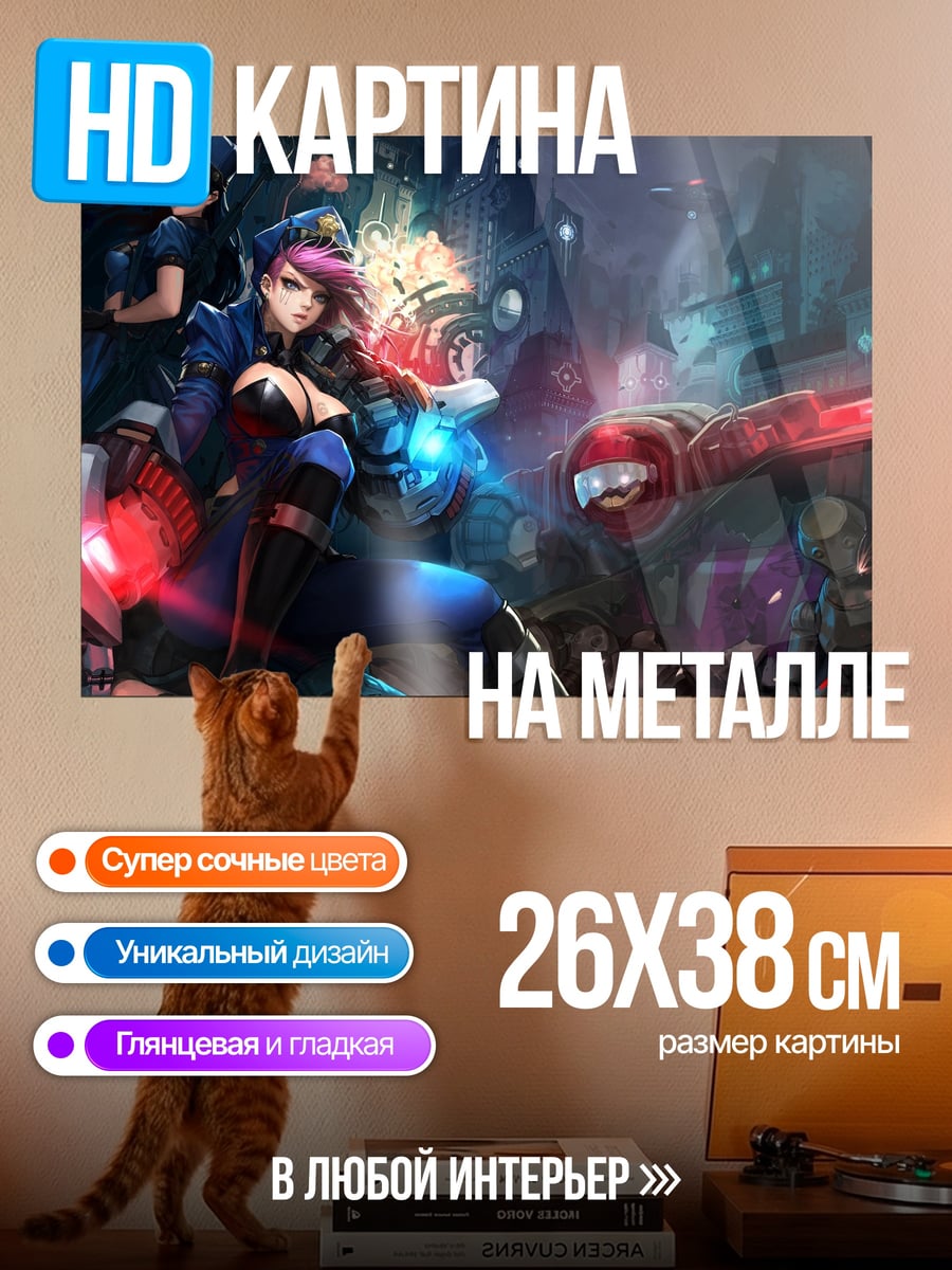 Картина на металле Киберпанк полиция