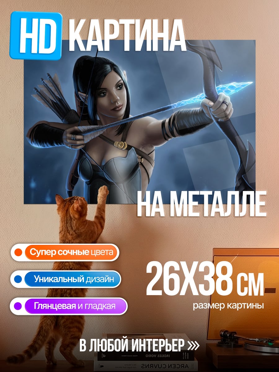 Картина на металле Девушка лучница в лесу