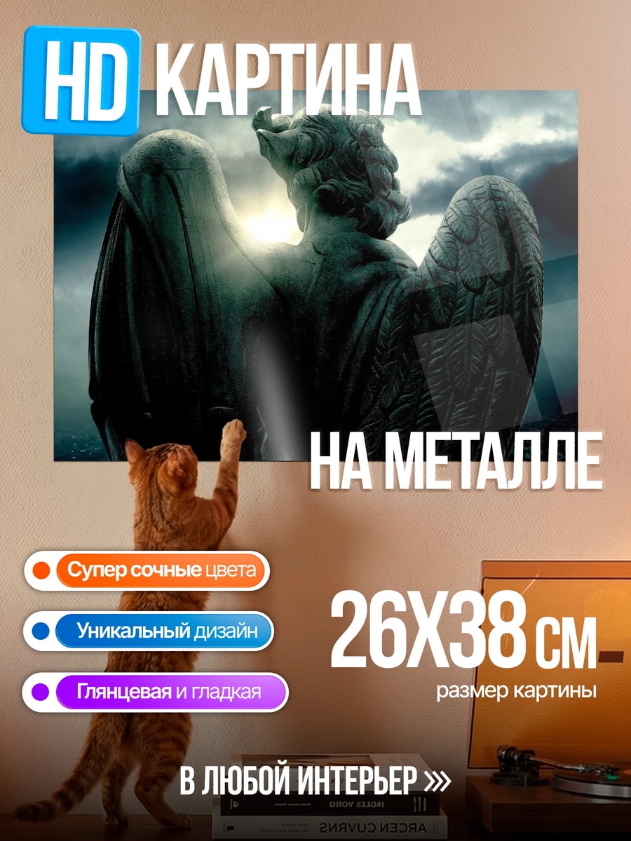 Картина на металле Каменная статуя ангела
