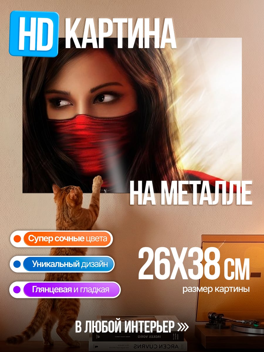 Картина на металле Воин с красной маской