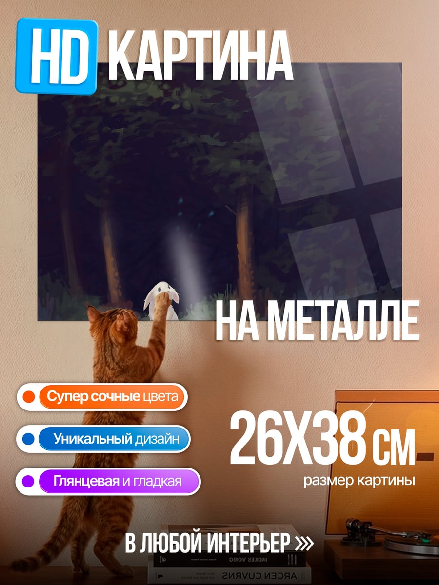 Картина на металле Белый кролик в лесу