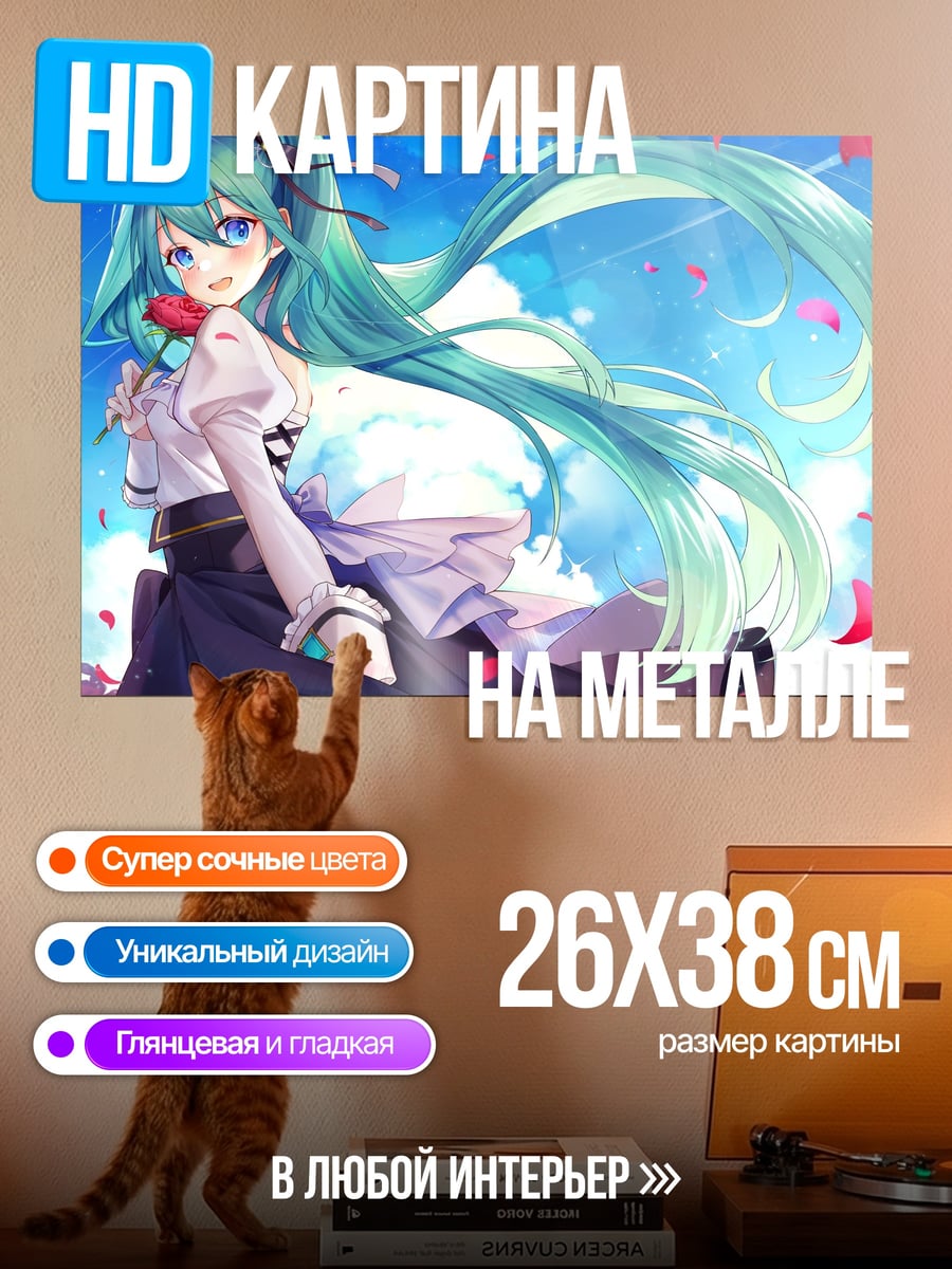 Картина на металле Мику Хацунэ цветок