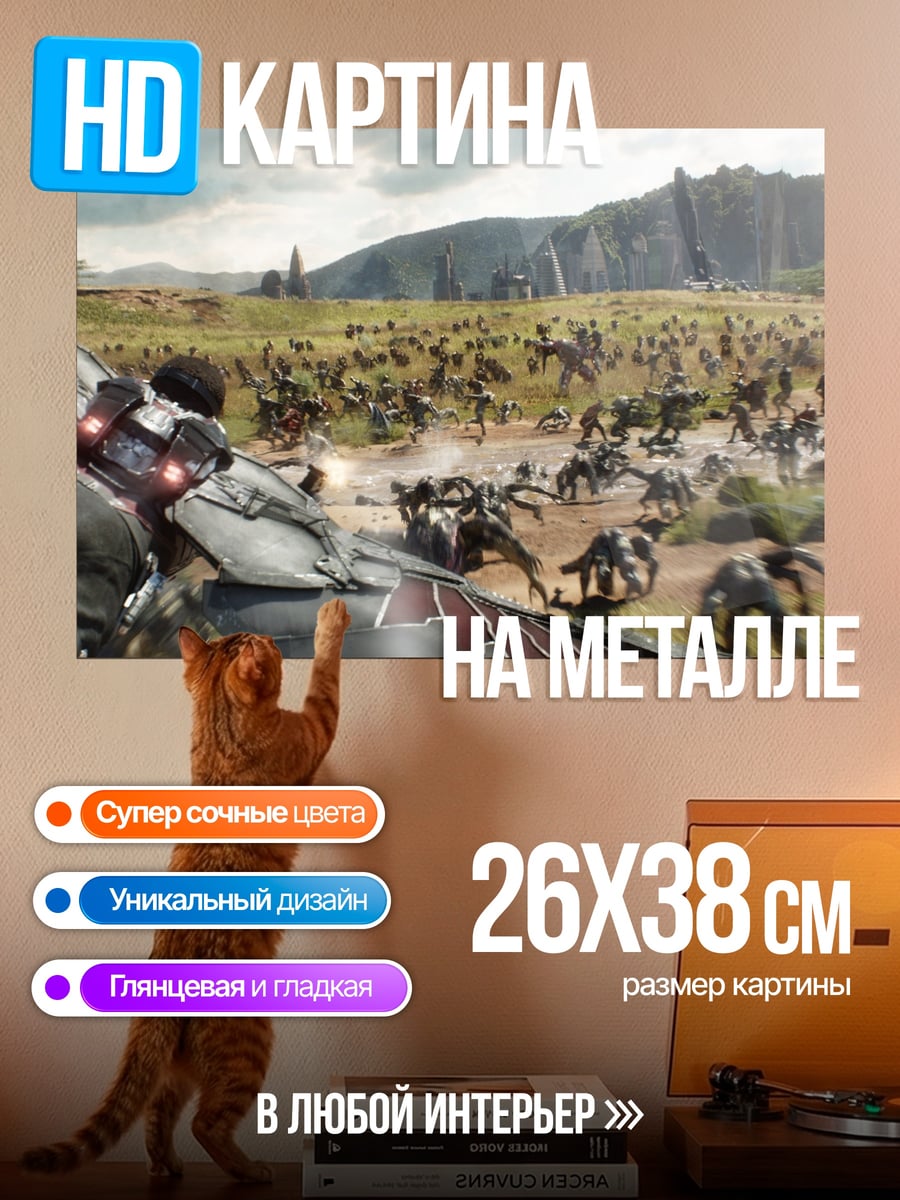 Картина на металле Битва в Ваканде