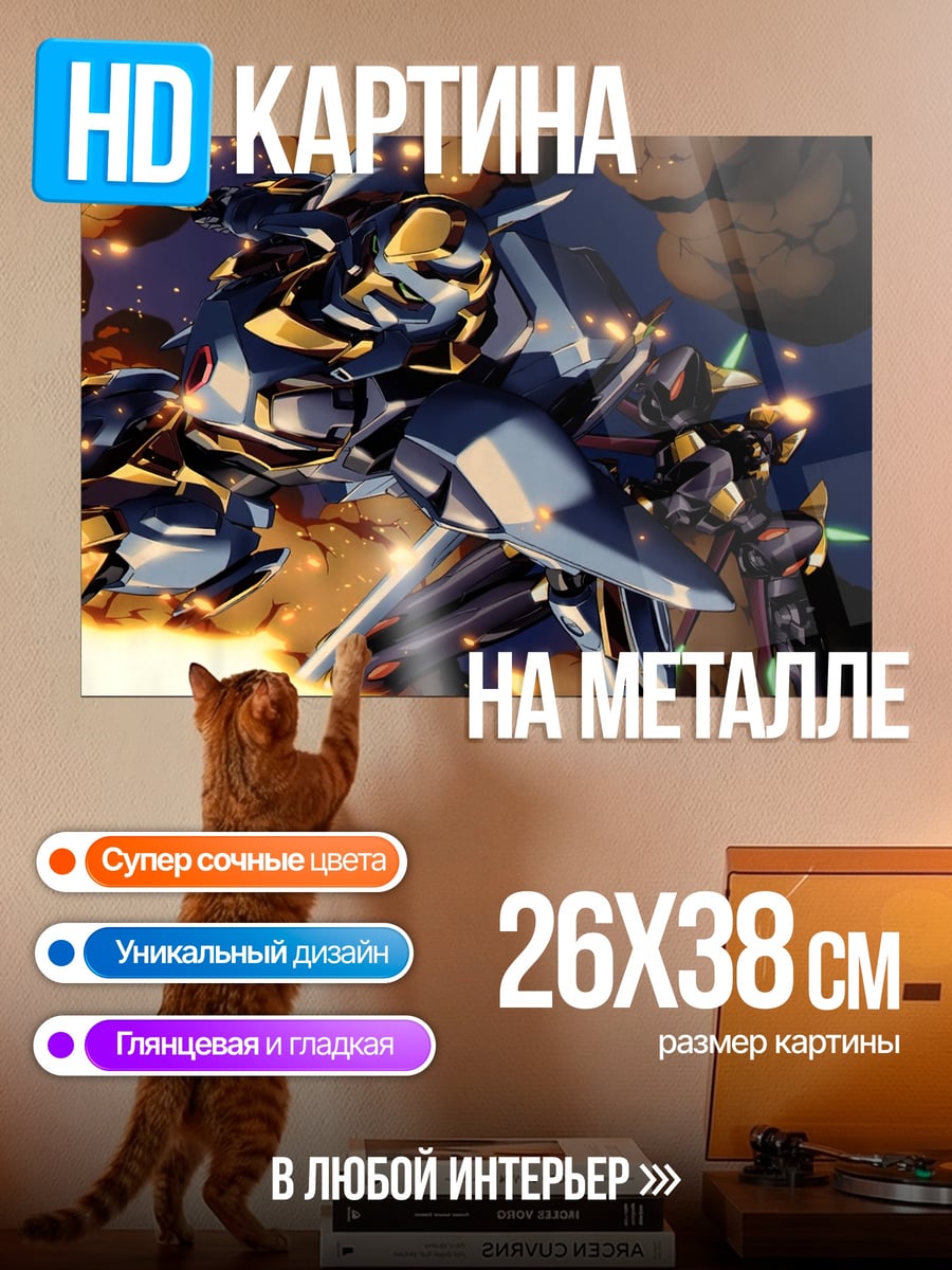 Картина на металле Боевой робот будущего