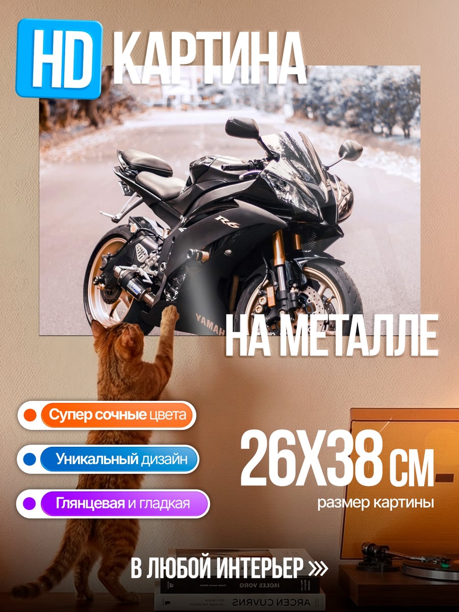 Картина на металле Черный мотоцикл