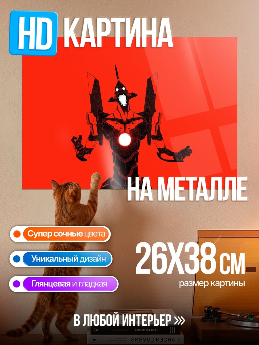 Картина на металле Красный робот