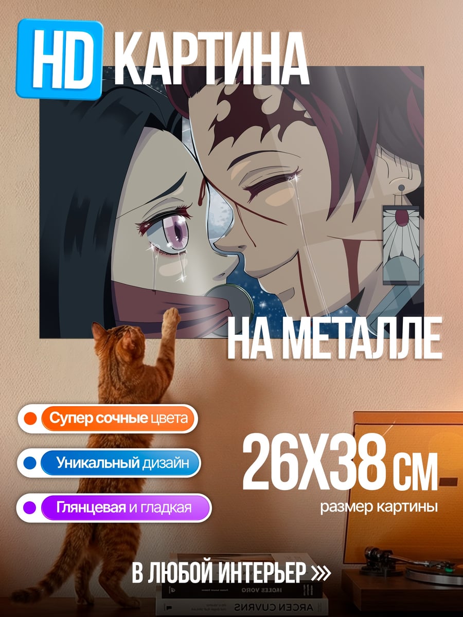 Картина на металле брат и сестра
