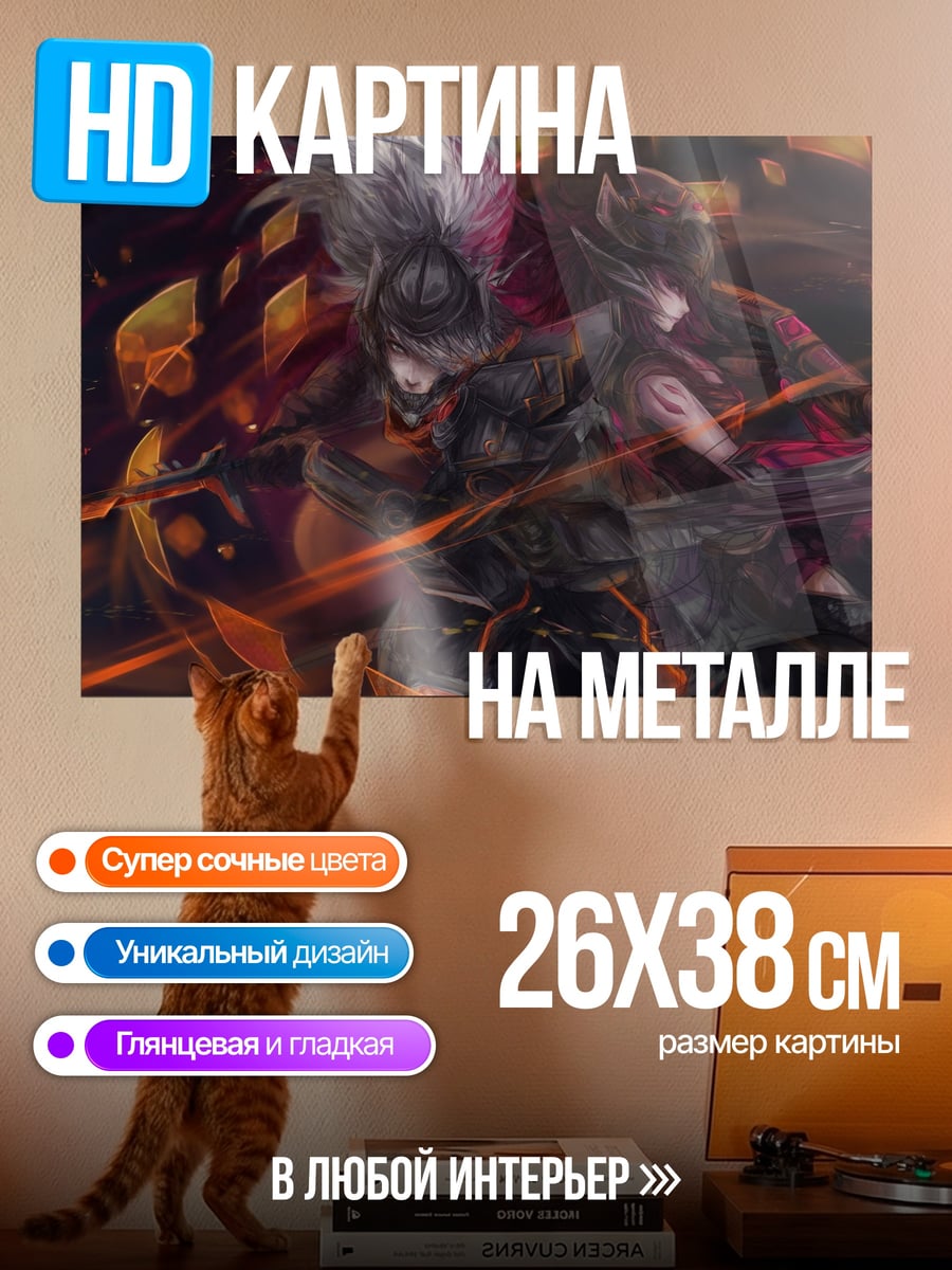 Картина на металле Демон огненный клинок