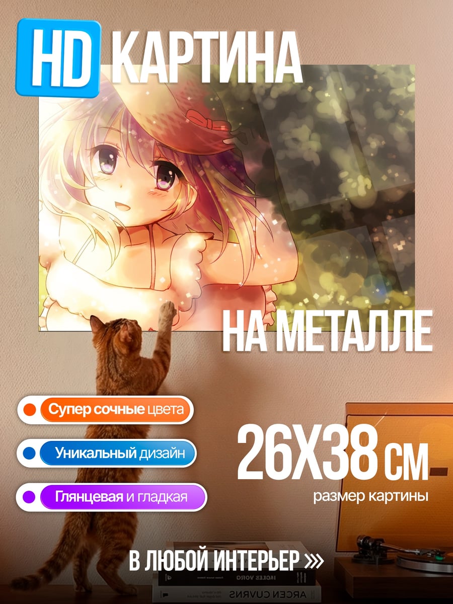 Картина на металле Аниме девочка лето